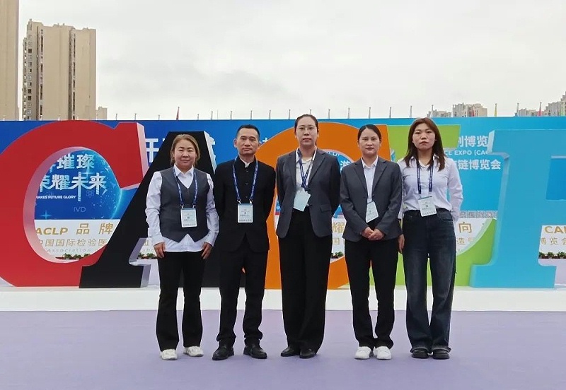 千赢国际医疗南昌CACLP展会