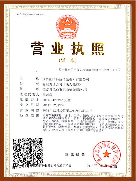 千赢国际医疗营业执照